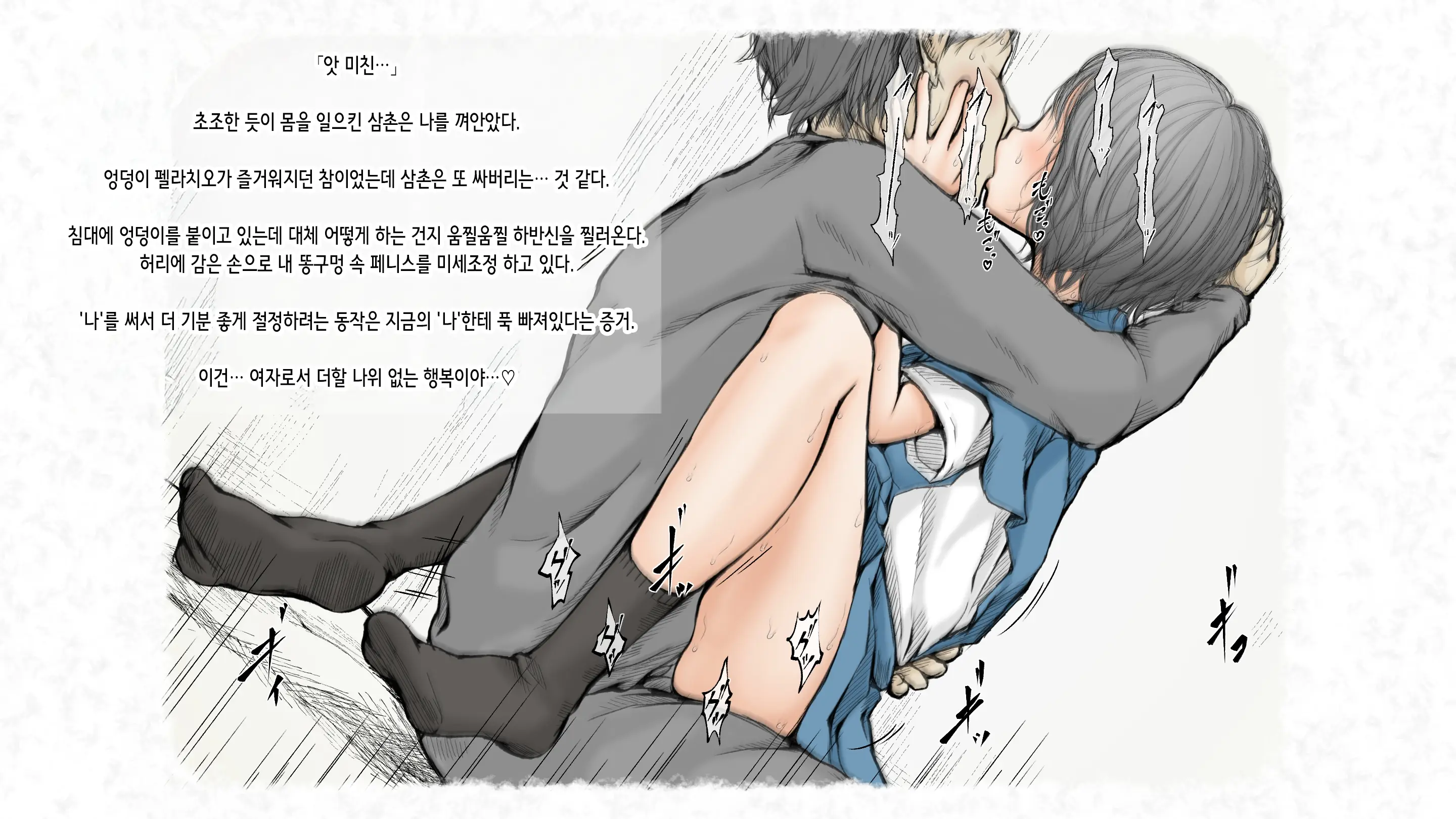 Kotatsu To Mei To, Fuyu No Yoru. 2 | 코타츠와 조카와, 겨울밤. 2